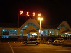 -张家界荷花国际机场