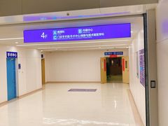 -上海市第四人民医院