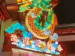 -豫园