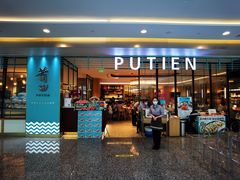 门面-莆田餐厅PUTIEN(万象天地店)