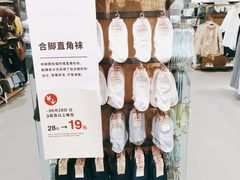 -MUJI无印良品(世博源店)