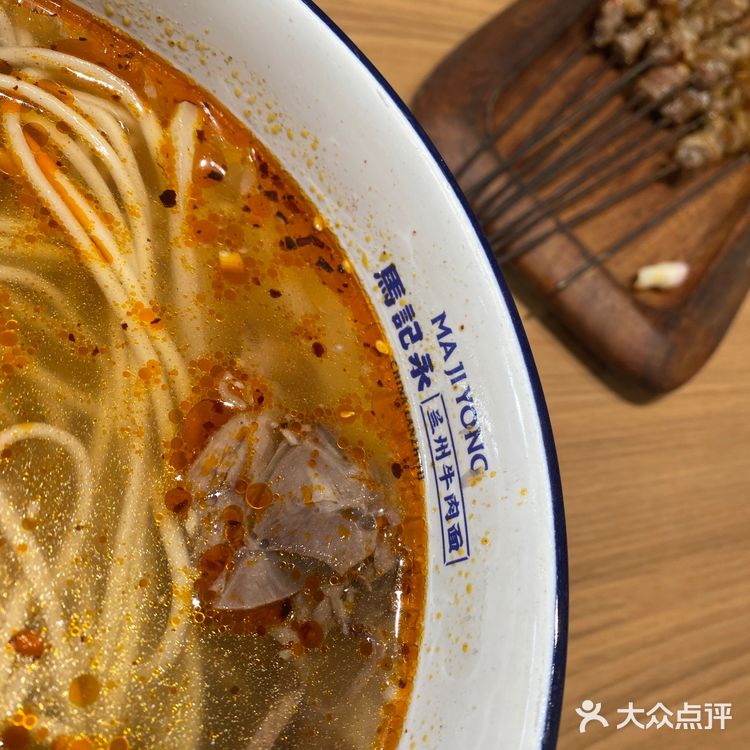 馬記永蘭州牛肉麵