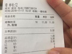 账单-CoCo都可(湖滨银泰店B区店)