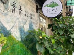 -彰化老担阿璋肉圓