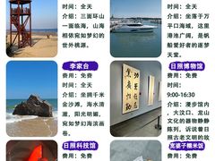 -日照灯塔风景区