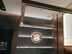 -火地铁板烧(昆山万象汇店)