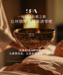 -悦瑢港湾科技美肤芳疗美容