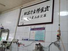 -清真·宏顺祥卤汁凉粉(大皮院店)