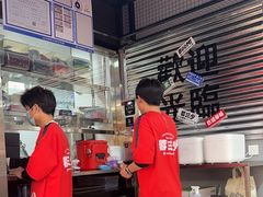 -蓉三少冒烤鸭·四川小吃集(北京首店)