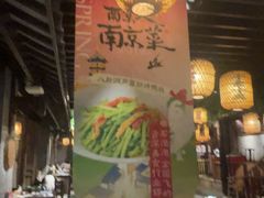 -南京大牌档(崇文门国瑞店)