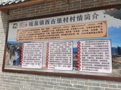 -暖泉古镇