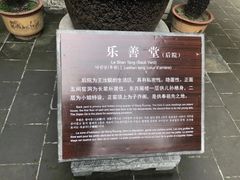 -山西王家大院