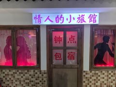-马路牙子烧烤音乐酒馆(望京店)