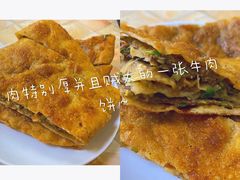 -王三姑牛肉饼