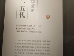 -洛阳古墓博物馆