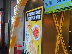 -超级鸡车(曹杨路店)