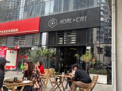 -Home Cafe(水榭春天店)