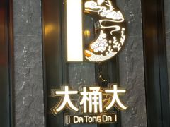-江南足纪·影院足道·轻奢SPA(红山6979店)