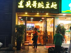 门面-纽道沸巫山纸包鱼(中海国际店)