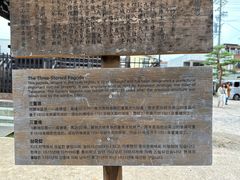 -医王山·飞騨国分寺
