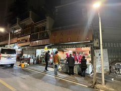 -大南门牛肉包子店
