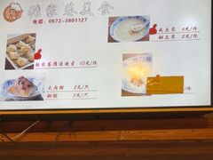 -张家巷美食(南浔店)