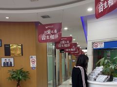 -雅悦齿科(顾村公园店)