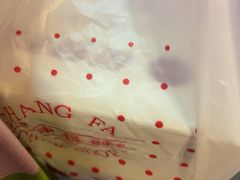 -长发西饼(临顿路店)