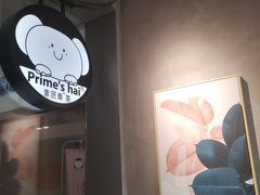 -素匠泰茶(三里屯SOHO工体奶茶店)