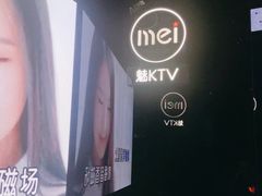 -魅KTV·AI辅唱(人民广场旗舰店)