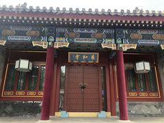 -北京国子监胡同