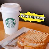 星巴克15元就能吃到超值早餐，解锁新技能！
