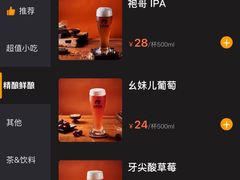 -板凳鲜酿·精酿啤酒(科华北路店)