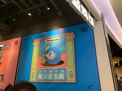-Asianplus海蓝鸡饭