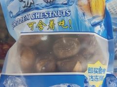 冰栗-杨记板栗(天虹总店)