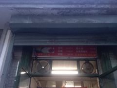 门面-天泽祥·鼓楼馒头(鼓楼店)