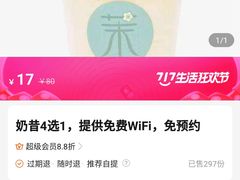 -茉酸奶(松江开元地中海店)