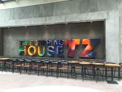 -TZ House音乐现场(茅台店)