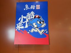 -鱼酷活鱼烤鱼(沈阳大悦城店)