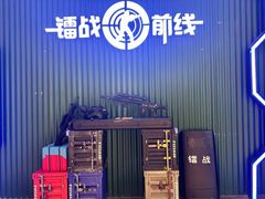 -镭战前线·真人CS·团建·亲子·生日派对(南山来福士店)