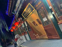 门面-眉州东坡(团结湖店)