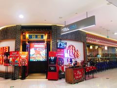 -井格重庆火锅(临平银泰城店)