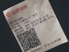 -哈尔滨电影院