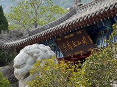 -青岛崂山太清宫