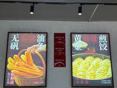 -文武王氏烧饼·无矾油条(西溪路店)
