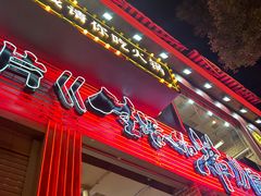 -生活如沸·顺德水牛奶火锅(大学路店)