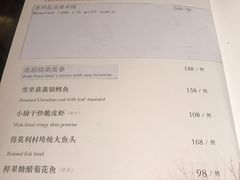 菜单-北京王府井希尔顿酒店·秦唐中餐厅Chynna