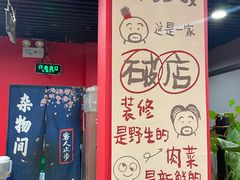 -听涛雅苑百味饺子老家菜馆