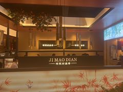 -将军府·鸡毛店(武侯祠店)