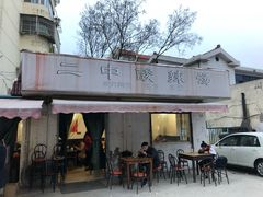 门面-二中酸辣汤(无锡梁溪区店)